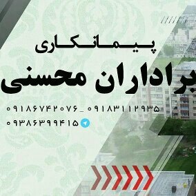 آسفالت ایزوگام محسنی در همدان